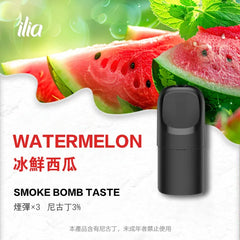 ILIA哩亞 Ultra5煙彈