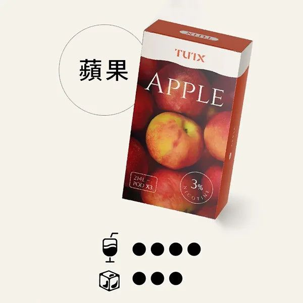 TUTX 一代煙彈