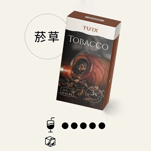 TUTX 一代煙彈