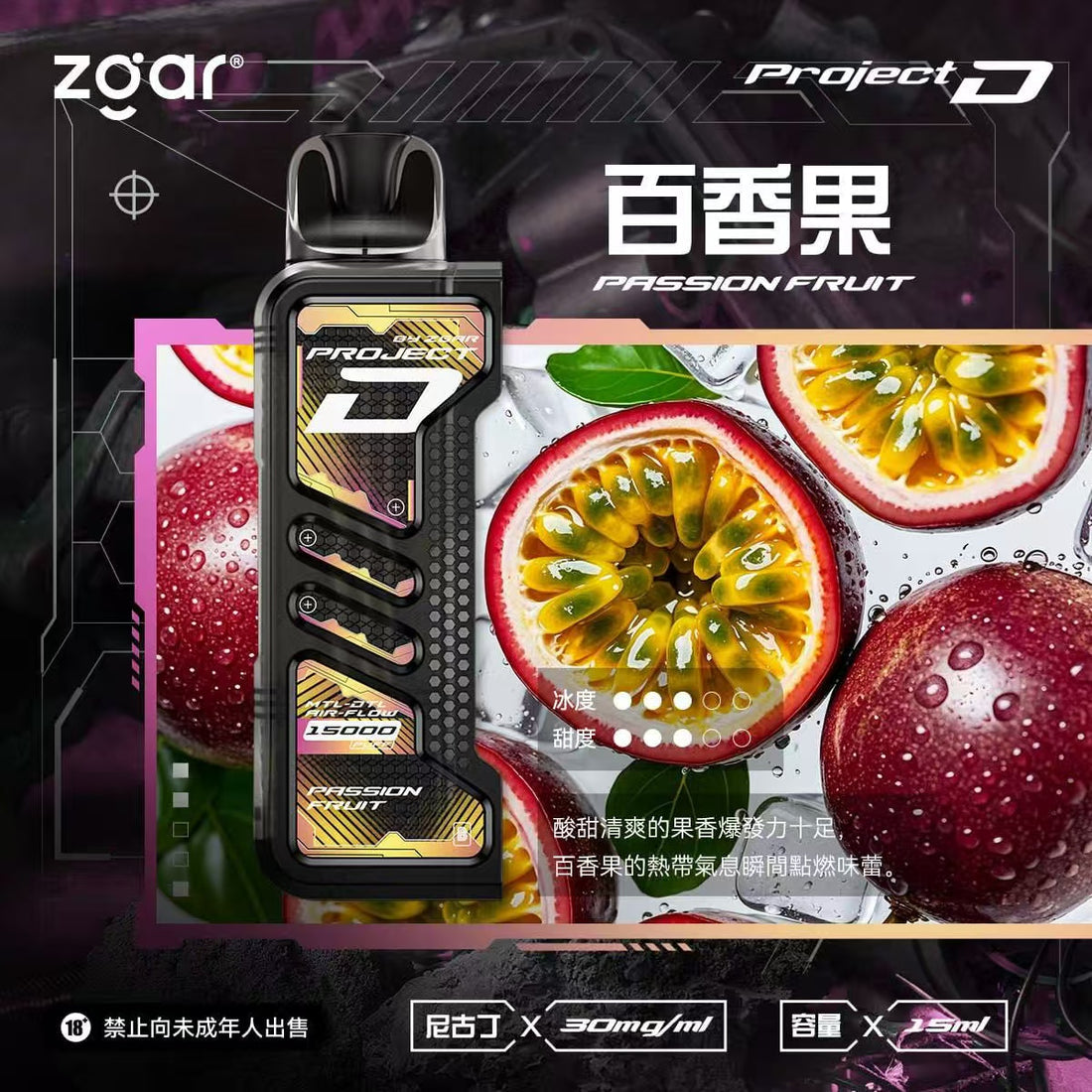 Zgar 冰熊卡帶 15ML/主機 (第一次請記得買主機)