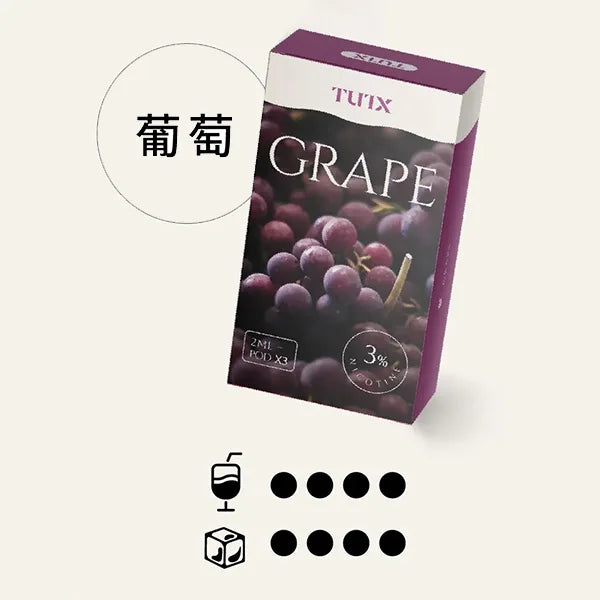 TUTX 一代煙彈