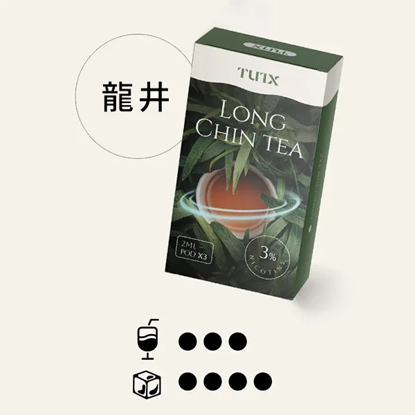 TUTX 一代煙彈