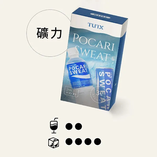 TUTX 一代煙彈