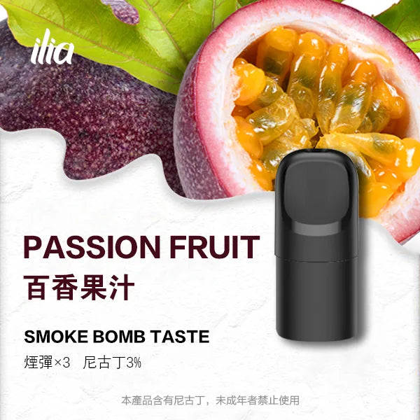 ILIA哩亞 Ultra5煙彈