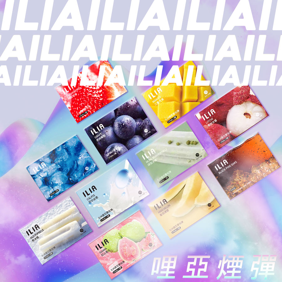 ILIA哩亞 發光煙彈