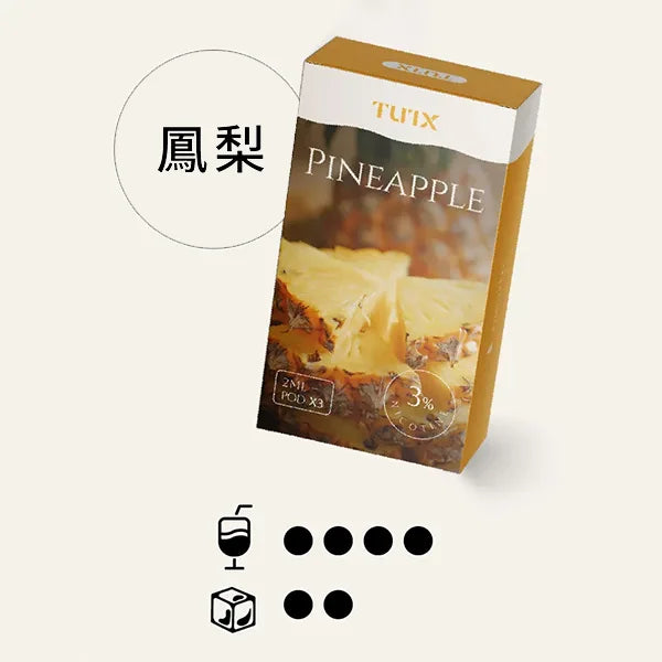TUTX 一代煙彈